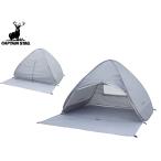 キャプテンスタッグ CSシャルマン ポップアップ フルクローズ アイスグレー テント キャンプ アウトドア 海 ピクニック 収納袋付  UA-74