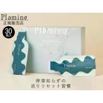 正規販売店 PLAMINE プラミネ コアケア サプリ ミナモト 1箱 15g 30包入 液体タイプ スイカビネガー味 MINAMOTO 日本製 送料無料 税率8%
