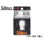  Stanley гипер- клапан(лампа) T16 12V 18W прозрачный 1 штук входит R118 Stanley Electric STANLEY