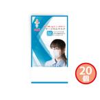 サージカルマスク 20個