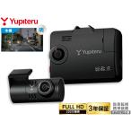 ショッピングユピテル ユピテル 前後2カメラ ドライブレコーダー SN-TW9993d FULL HD 200万画素 駐車監視標準装備 夜間鮮明 スモークガラス対応 送料無料