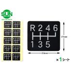 SUN перемена наклейка 5*6 скорость для 21×23mm 1 сиденье 10 листов входит стикер чёрный / серебряный знак коробка передач образец механизм техосмотр "shaken" 1225 почтовая доставка бесплатная доставка 