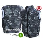 ショッピング空調服 ベスト 空調風神服 ベスト カモフラ メンズ L #8300 ウェアのみ ファンバッテリー別売 ポリエステル タフコレ 作業着 快適 現場