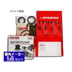 プレオRA1/RA2 1998/04〜 タイミングベルト5点セット