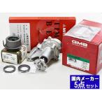 ekワゴン ekスポーツ H82W ターボ無し ターボ タイミングベルト セット 国内メーカー 在庫あり