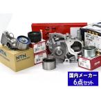 ���K�V�B B4 BL5 H15/06�`H21/04 �^�C�~���O�x���g �e���V���i�[ �E�H�[�^�[�|���v �A�C�V�� 6�_�Z�b�g
