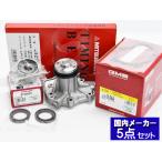 ジムニー JA11V JA11C 後期 タイミングベルト 5点セット テンショナー ウォーターポンプ 国内メーカー GMB