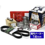 ハイエース レジアスエース KDH206V タイミングベルト 外ベルト 7点セット ウォーターポンプ アイシン 国内メーカー 三ツ星