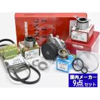 アクティ HA6 HA7 タイミングベルト 外ベルト 9点セット H11.05〜H22.01 サーモスタット 国内メーカー GMB 三ツ星
