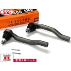  Stream RN6 tie-rod end передние левое и правое 2 шт. комплект три . промышленность 555 местного производства SE-H331L SE-H331R H18.7~H26.5