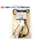 MRワゴン MF22S タペット カバー パッキン 武蔵 TP9096N H18.01〜H23.01 ターボ無 メール便 送料無料