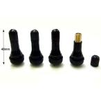 チューブレス タイヤ ゴムバルブ 4個セット TR413 ネコポス 送料無料