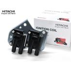 サンバーディアス TV2 イグニッションコイル 1本 日立 HITACHI 点火 U13F02-COIL ※プラグコード使用車 H10.08〜H24.02 送料無料