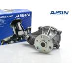 ステップワゴン スパーダ RK5 ウォーターポンプ WPH-064 車検 交換 AISIN 株式会社アイシン H21.10〜 国内メーカー 送料無料