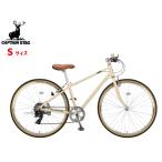  Captain Stag rushowa7007 aluminium Cross S Latte 7 ступени переключение скоростей велосипед cycle CAPTAIN STAG YG-1305 производитель прямая поставка юридическое лицо только рассылка 