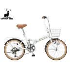  Captain Stag Faster FDB206 жемчужно-белый 20 type 6 ступени переключение скоростей велосипед cycle белый YG-1436 производитель прямая поставка юридическое лицо только рассылка 