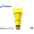 �g���^�ԗp ���W�G�^�[�h�����R�b�N 14mm�~P1.5 ���F YH-0109 ���S�� OHNO �Q�l�����i�� 16417-21280 ���[���� ��������