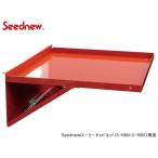 Seednew ролик шкаф для боковой стол красный YTB002-R шкаф She's новый S-R905/907 серии специальный аксессуары бесплатная доставка 