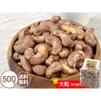  кожа имеется кешью 500g соль тест легкий .. крупный W180 king-size мясо для жаркого to Вьетнам производство закуска закуска иметь соль высокое качество бесплатная доставка налог показатель 8%