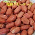  соль .. арахис [ Chiba половина .] Chiba .. кроме того, производство 