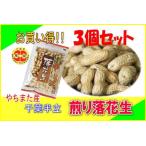  из имеется подлинный . улица производство Chiba половина .280g 3 шт. комплект 