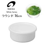 ラウンド16cm野田琺瑯RD-16...