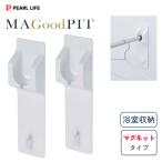  штанга для развешивания белья держатель жемчуг металл кружка *pitoHB-6988 / сделано в Японии магнит магнит автобус ванна ванная место хранения удобный белый белый /