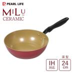 ショッピングIH対応 軽量 深型 フライパン24cm IH対応 パール金属 ミル セラミック HC-1158 / 炒め鍋 いため鍋 ディープパン 軽い 金属ヘラOK 直火 ガス火 高耐久 高耐食 レッド /