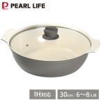 卓上鍋 30cm セラミック加工 IH対応 ガラス蓋付 パール金属 ココナベ HC-1429 / 6〜8人用 両手鍋 アルミ 耐久性 耐食性 PFOA PTFE PFAS フリー おしゃれ グレー