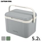 クーラーボックス 5.2L シャルマン キャプテンスタッグ / 小型 アウトドア 保冷 簡易テーブル キャンプ 釣り ピクニック CAPTAIN STAG グレー グリーン シンプル
