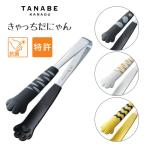 ���g���O  ����������ɂ�� �c�Ӌ��� / ���{�� �g���O �L �l�R �˂� ���� �R�� �� ���F �� �u���b�N �C�G���[ �z���C�g �~�j�g���O ���킢�� �M�t�g �^�}�n�V