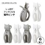  кошка стержень прищепка 6 штук si- Be Japan / стирка стержень прищепка стирка basami независимый крюк имеется кошка type .. кошка кошка серый белый симпатичный симпатичный /