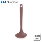 ミニお玉 オールナイロン (オールドラズベリー) 貝印 ニュアトーン DE6342 / 日本製 食洗機対応 ナイロン製 一体成型 調理 おたま レードル 小さめ 便利 Nuatone