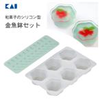 金魚鉢セット 和菓子のシリコン型 �