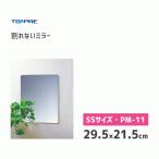  трещина нет зеркало 29.5×21.5cm восток pre PM-11 / сделано в Японии зеркало прикленить зеркало пластик зеркало зеркало твердое покрытие обработка легкий интерьер /