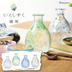 徳利 250ml 東洋佐々木ガラス いろしずく / 日本製 ピンク 青 ブルー 緑 グリーン 黄色 イエロー 日本酒 冷酒 カラフェ きれい 家庭用 業務用 ギフト