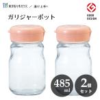 ガリジャーポット 大 (2個セット) 東洋佐々木ガラス I-77826-P-JNN / 日本製 保存 瓶 容器 漬け上手 ジンジャー しょうが 生姜 甘酢漬け 漬物 グッドデザイン