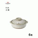土鍋 6号 銀峯陶器 花三島 / 日本製 1