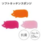  антибактериальный soft ki спойлер nji..(3 штук комплект ×5 шт. комплект ) CARAful wise AS-00 / сделано в Японии свинья свинья симпатичный губка нейлон нетканый материал пена .. вода порванный массовая закупка /