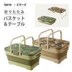  складной корзина & стол Исэ город глициния зеркало goI-582 / сделано в Японии складной корзина уличный кемпинг руль имеется место хранения хаки зеленый предотвращение бедствий ведро удобный 