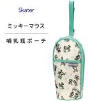  бутылочка для кормления сумка Mickey Mouse retro ske-ta-BHOP2 / пластиковая бутылка кейс держатель бардачок aluminium место хранения удобный baby младенец удобный Disney Disney