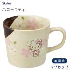 マグカップハローキティ和風桜柄スケ...
