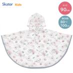 Kids дождь пончо Cinnamoroll ske-ta-RAPO2 / непромокаемая одежда Kappa плащ детский дождь. день Sanrio Sanrio белый белый симпатичный модный отражающий лента 