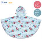  Kids дождь пончо Ariel ske-ta-RAPO2 / непромокаемая одежда Kappa плащ капот отражающий лента детский симпатичный Disney Disney Little Mermaid голубой 