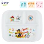 抗菌 ランチ皿 パウパトロール スケーター XP7AG / 日本製 ベビー食器 食洗機 電子レンジ ランチプレート ワンプレート 仕切り皿 子供 キッズ チェイス ラブル