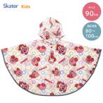  Kids дождь пончо звезда. машина bi.-ske-ta-RAPO2 / непромокаемая одежда Kappa плащ упаковочный пакет с капюшоном . детский детский симпатичный отражающий лента машина bi. nintendo 