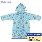  Kids плащ ( ранец соответствует ) звезда. машина bi.ppp*f линзы ske-ta-RACO1M / 110 120 Kappa отражающий лента ребенок Kids синий голубой машина bi. nintendo 