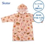  Kids плащ ( ранец соответствует ) burger темно синий ksske-ta-RACO1M / 110 120 Kappa отражающий лента ребенок Kids BURGER CONX рукоятка burger красный красный 