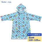  Kids плащ ( ранец соответствует ) Mickey Mouse ske-ta-RACO1M / 110 120 Kappa отражающий лента ребенок Kids симпатичный синий голубой Disney Disney