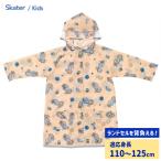  Kids плащ ( ранец соответствует ) Винни Пух ske-ta-RACO1M / 110 120 Kappa отражающий лента ребенок симпатичный Disney Disney Pooh orange 